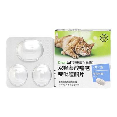 【顺丰】拜宠清猫体内外同驱虫药