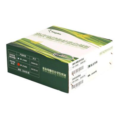 金蝶妙想针式空白凭证纸