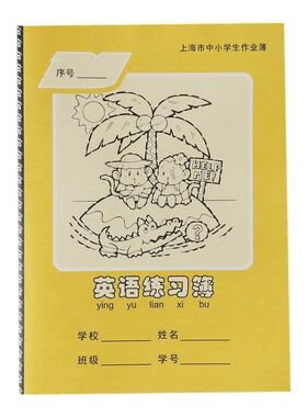 恒峰英语本数学拼音田字格小学生