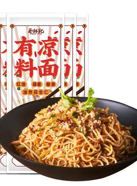 蔡林记有料凉面武汉特色速食