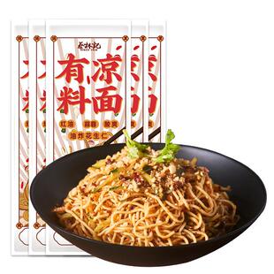 蔡林记凉面5人份酸辣味带料包魔芋凉面凉粉凉皮晚餐宵夜速食
