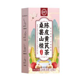 桑葚山楂陈皮黄芪茶中药材官方旗舰店正品女生三焦不通排瘀汤煮水