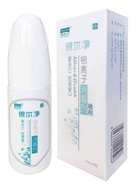 银离子抗菌消毒喷雾温和不刺激