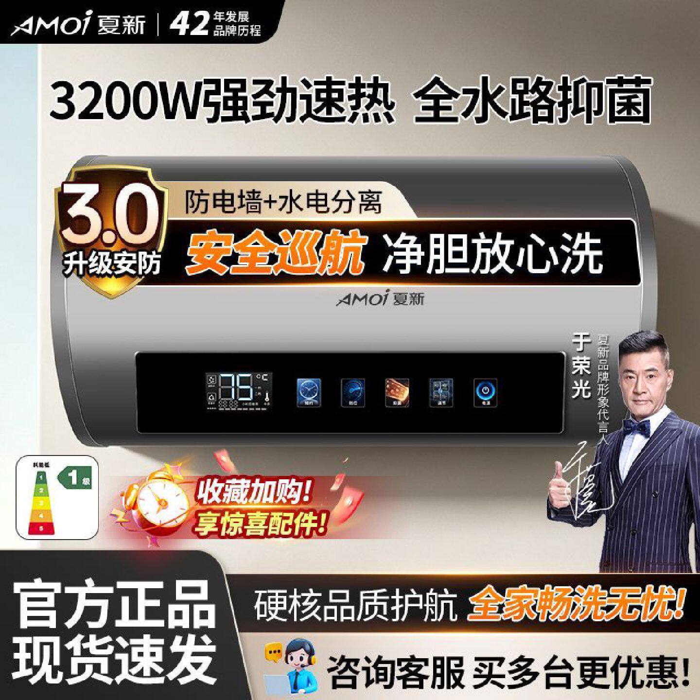夏新电热热水器家用储水式速热圆桶一级租房卫生间506080100升