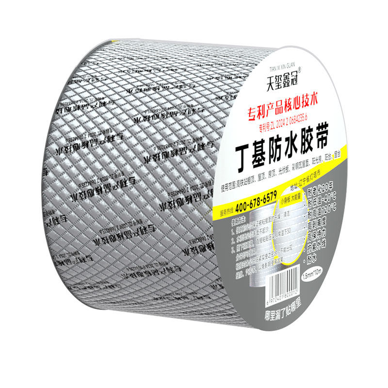 【丁基防水补漏胶带】屋顶防漏