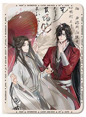 适用于小米平板保护套天官赐福