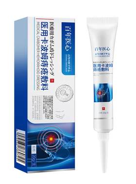 【阿里健康药房】紫川膏消痔凝胶
