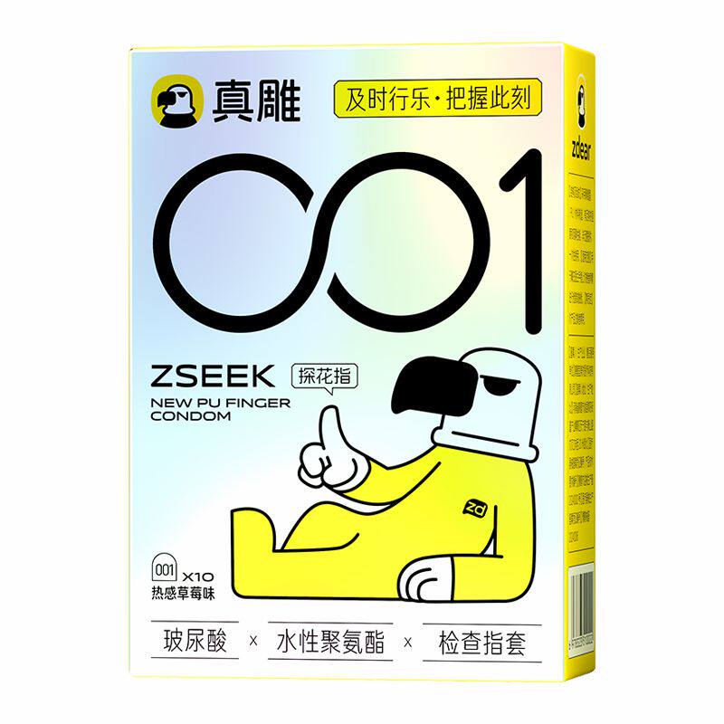 真雕聚氨酯医用前戏手指套扣扣套