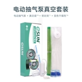 Esun Electric Air Pump USB Electric Pump Real Vacuum Compressed Bag 3D -печать. Расположенный материал PLA PETG Нейлон