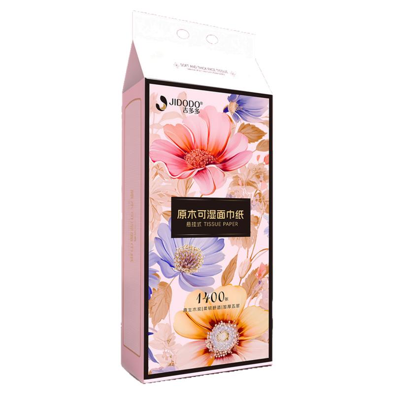 吉多多春暖花开悬挂式面巾抽纸纸亲肤加厚柔软4D压花底部抽取式
