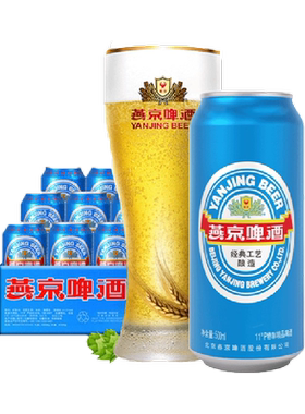 燕京11度国航蓝听整箱