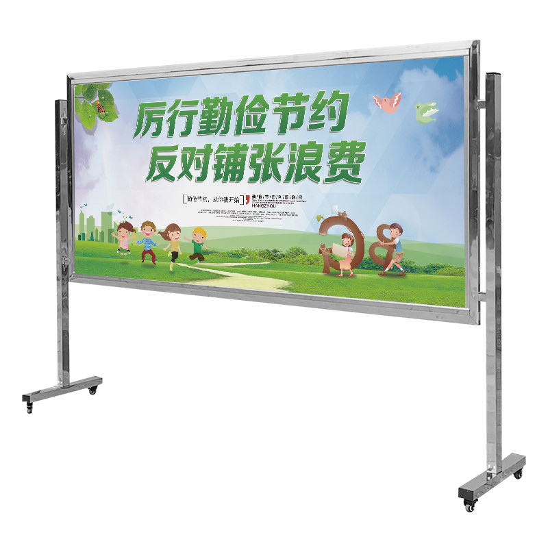 定制不锈钢宣传栏公示栏户外移动通知公告栏企业学校广告牌展示板