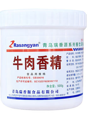 瑞香源牛肉香精咸味复合烧烤腌料