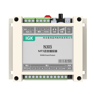 IGK-N305语音提示器485MP3