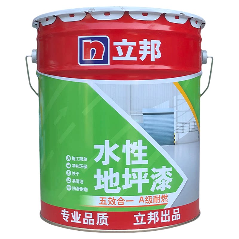 立邦地坪漆水性丙烯酸地坪漆