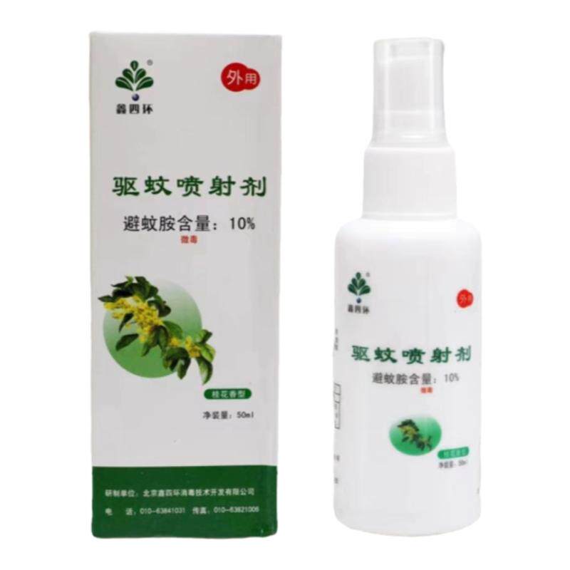 鑫四环驱蚊液野夜钓鱼户外露营喷雾避蚊胺DEET防蠓虫蚊不叮渔具店