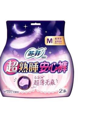 苏菲360°防漏夜安裤经期拉拉裤