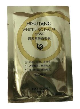碧素堂蜗牛精华面膜50片美白补水