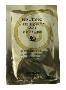 碧素堂蜗牛精华面膜50片美白补水