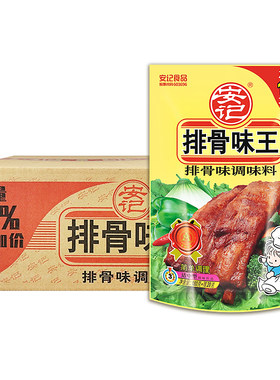 安记排骨调味料粉沙千里香整箱