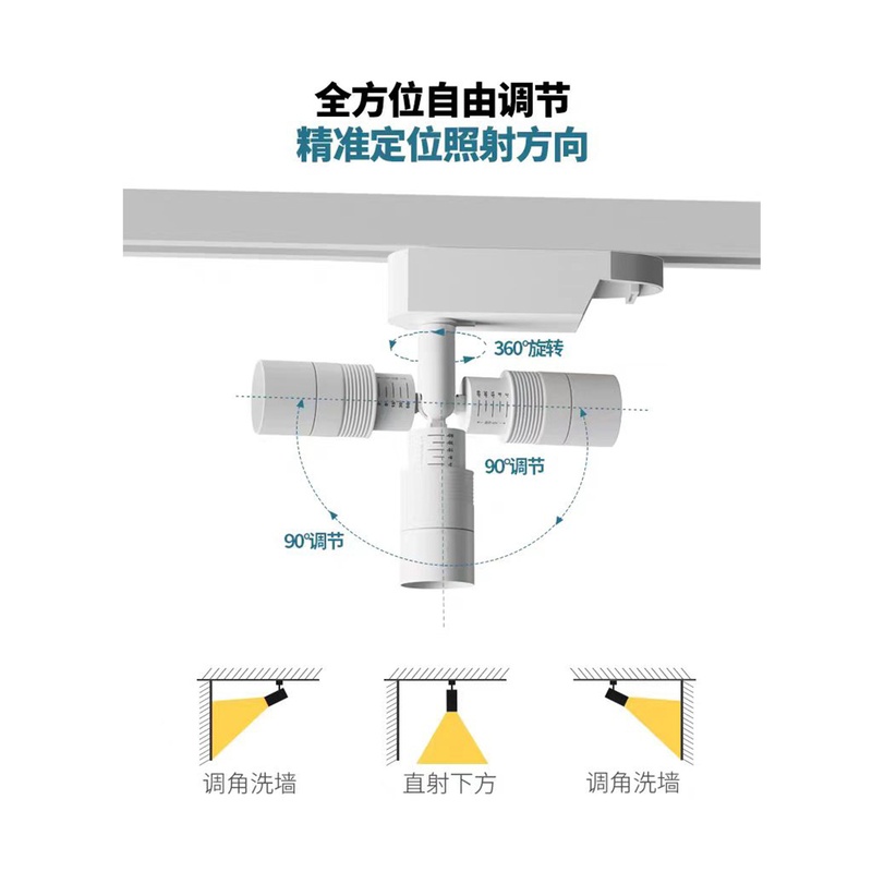 调焦轨道射灯小角度一束度83吧台153-60KTV度度聚光导轨度餐饮光