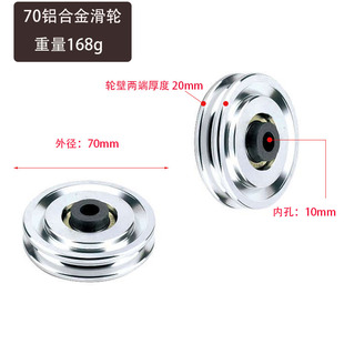 健身器材配件单人滑轮多功能综合训练器大飞鸟轮子塑身器械塑料轮