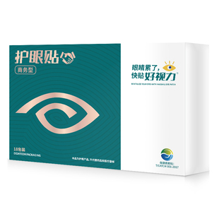 【U先试用】护眼贴商务型2包+除螨湿巾2包