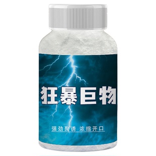 狂暴巨物钓鱼小药添加饵料诱鱼剂粉野钓黑坑四季通用主播同款鲫鲤