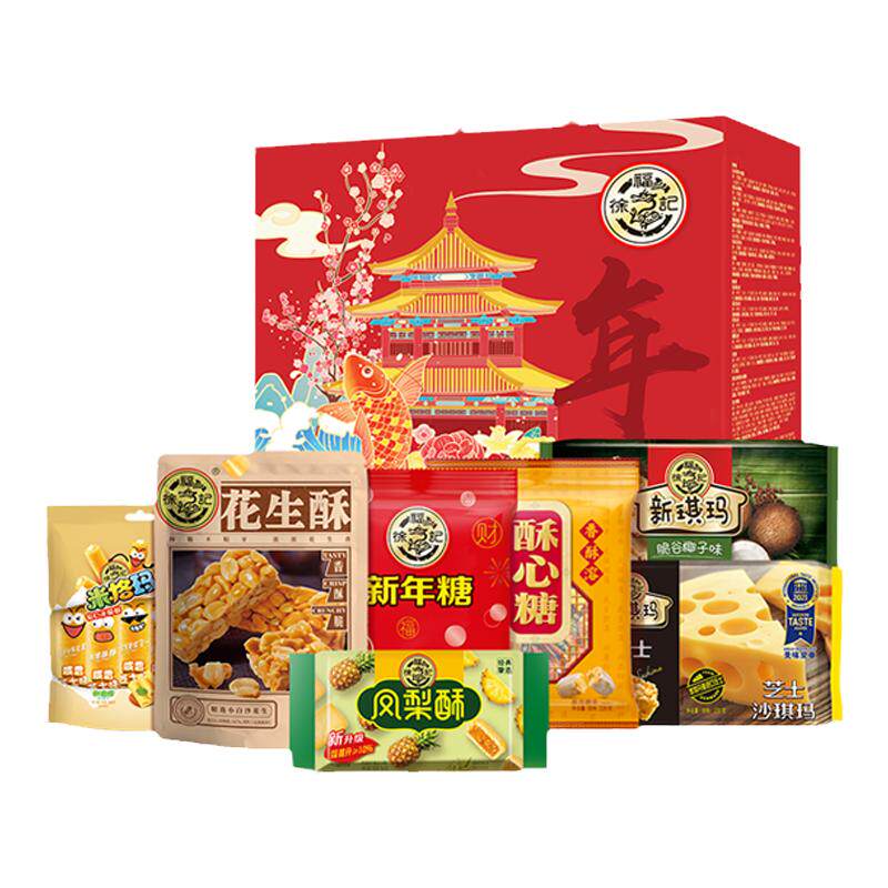 徐福记臻至锦鲤礼盒装1610g新年糖果糕点零食休闲送礼年货大礼包