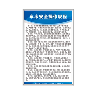 安全操作规程车床空压机叉车机床冲床行车注塑机砂轮机钻床机械机器设备标识牌工厂车间生产管理规章制度上墙