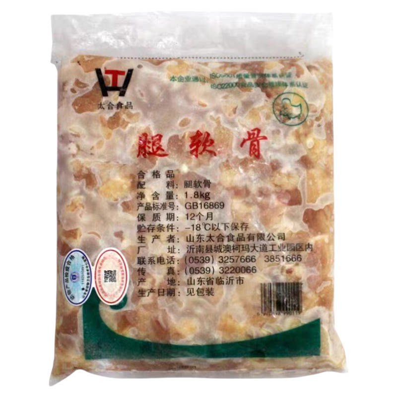 太合冷冻鸡膝软骨掌中宝商用整箱
