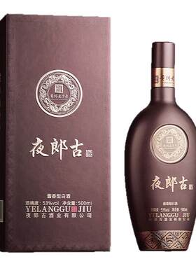 夜郎古酒贵州老字号53度500ml单瓶礼盒装酱香型白酒商务宴请送礼