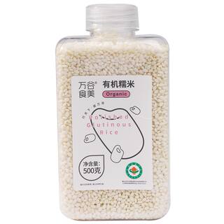 万谷食美 有机糯米500g 粽子米圆江米新米糯米饭团瓶装易收纳