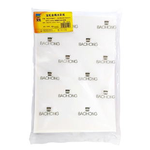 宝虹水彩纸300g厚棉浆纸中粗纹细纹 32k16k8k4k四八开对开全开颜料专用水彩画纸200克中国保定保虹宝红全棉本