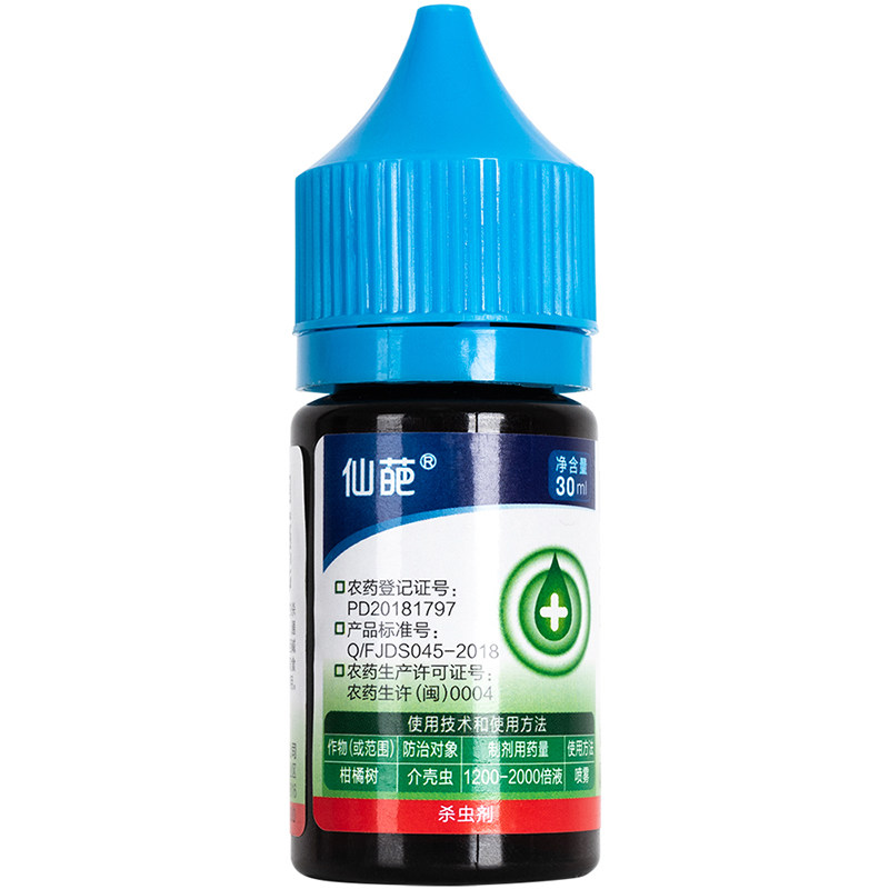 仙葩小蓝盖30ml蚧壳虫专杀阿维啶虫脒送喷壶植物杀虫剂家用农药