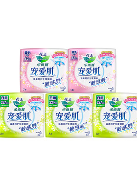 乐而雅卫生巾花王日用
