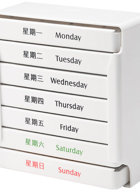 霜山7天磁吸式大容量老人药盒