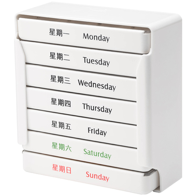 霜山7天磁吸式大容量老人药盒