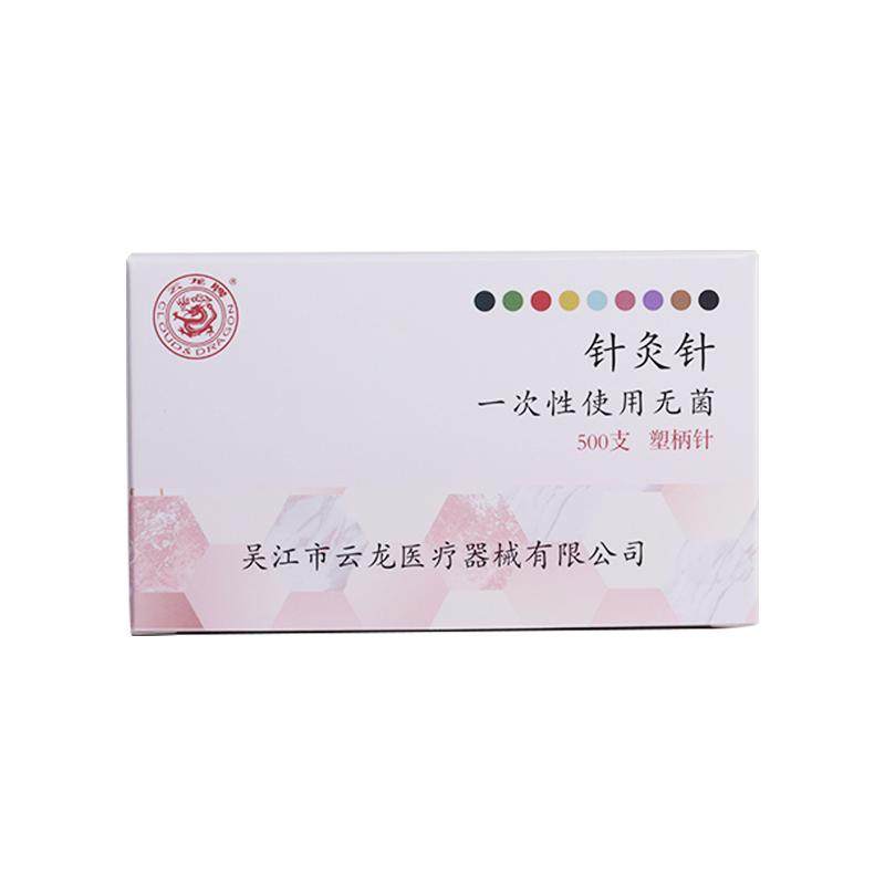 云龙牌一次性无菌塑柄带管医用