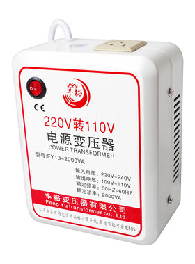 丰裕220v转电源美日韩家用变压器