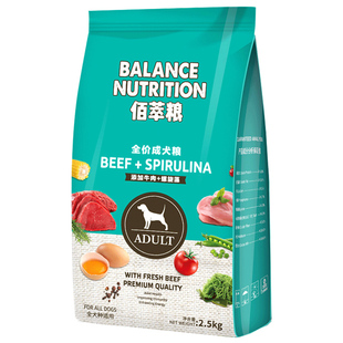 麦富迪狗粮2.5kg牛肉螺旋藻佰萃全价幼成犬通用泰迪金毛天然粮5斤