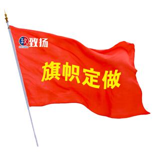 旗帜定制广告导游旗音乐节应援加油红旗子双面公司协会户外登山跑团队旗订做三角大小幼儿园活动表演手持旗帜