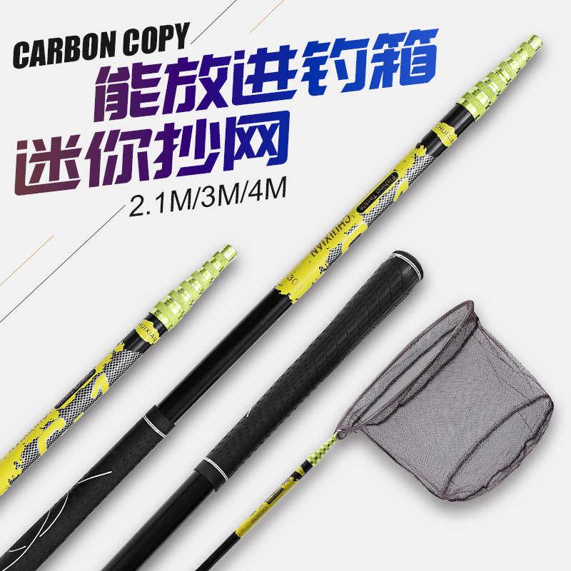 碳素抄网竿套装组合全套短节超硬伸缩杆钓鱼装备捞鱼网兜渔具鱼网
