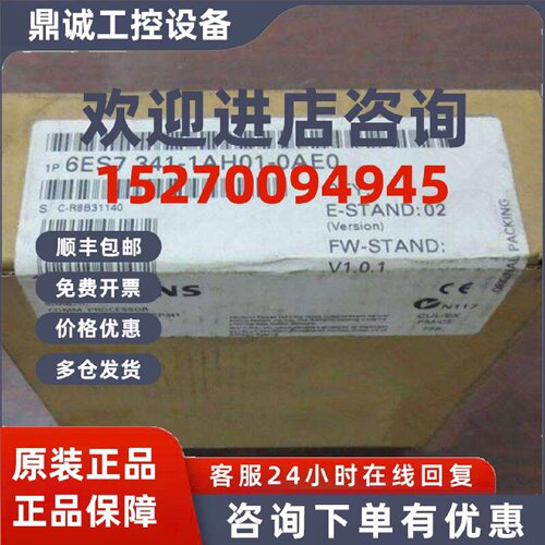 议价供应全新6ES7341-1AH01-0AE0全新原装6ES7341-1AH02-0AE0正品