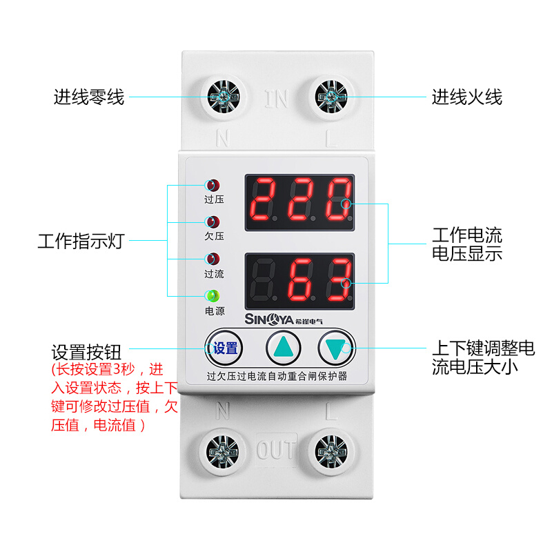 促高档数显自复式过欠压保护器63A防雷保护器开关家用超压过压保