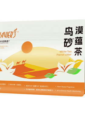 央ma严选｜头大也鲜肉漠蕴茶鸟砂