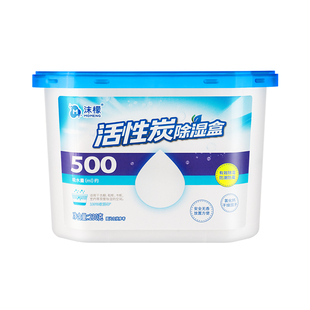 沫檬除湿盒家用干燥剂防潮防霉室内回南天除湿宿舍柜子活性炭吸水