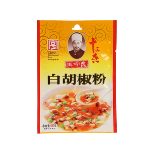 王守义黑白胡椒粉25g 12袋包邮 家用做汤拌馅调料烧烤十三香佐料