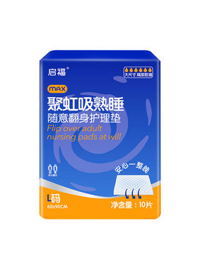 婴儿一次性加厚大尺寸隔尿垫