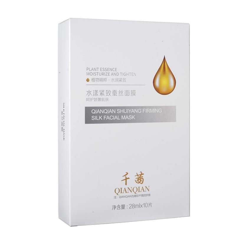 千茜玻尿酸精华原液蚕丝面膜肌肤保湿紧致官方旗舰店10片装